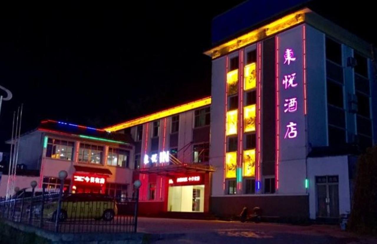 Dongyue Hotel Monts Huang Extérieur photo